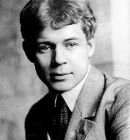 Сергей Есенин